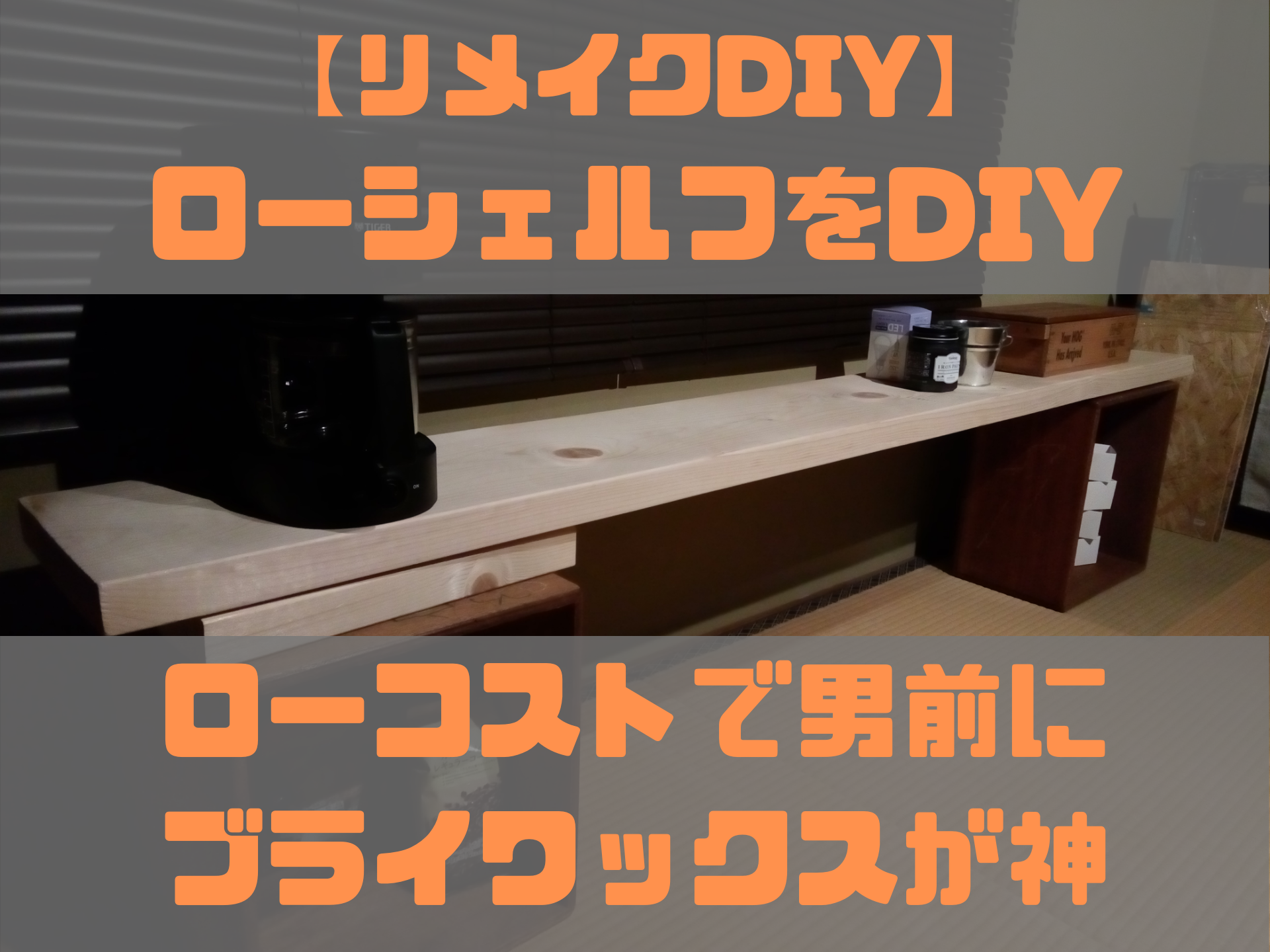 棚 マーズデ 靴箱 本棚 ラック ハンドメイド ブライワックス