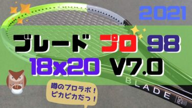 Wilsonブレードプロ9818x20- 